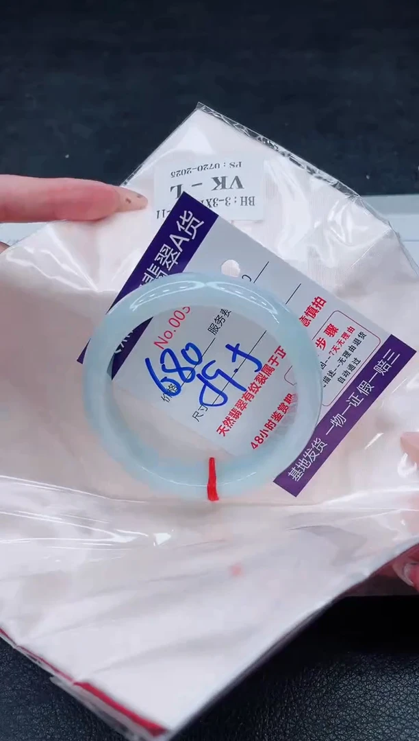 翡翠手镯未镶嵌680.000000