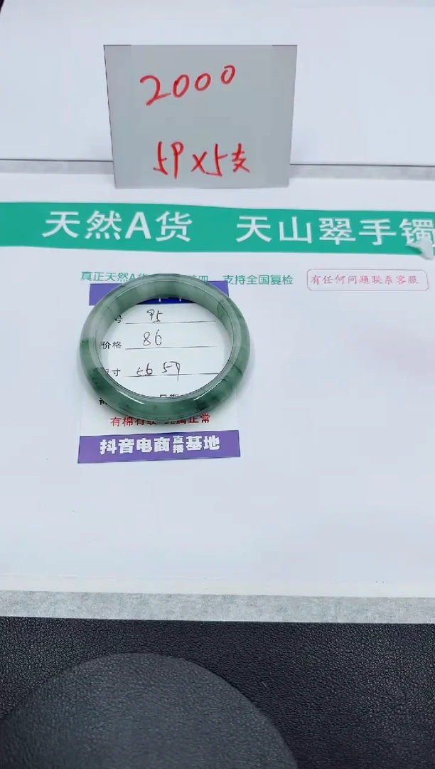 【闪购商品】石英质玉手镯未镶嵌95