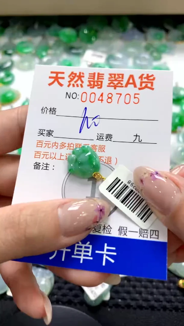 翡翠18K金镶嵌颈饰1111111111111111