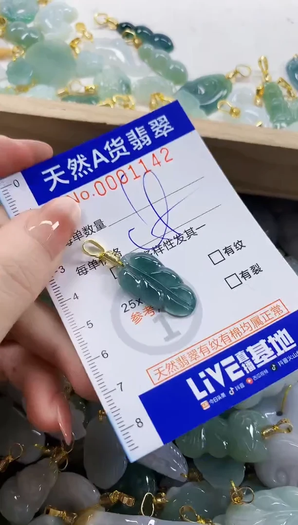 颈饰未镶嵌翡翠天然A货翡翠