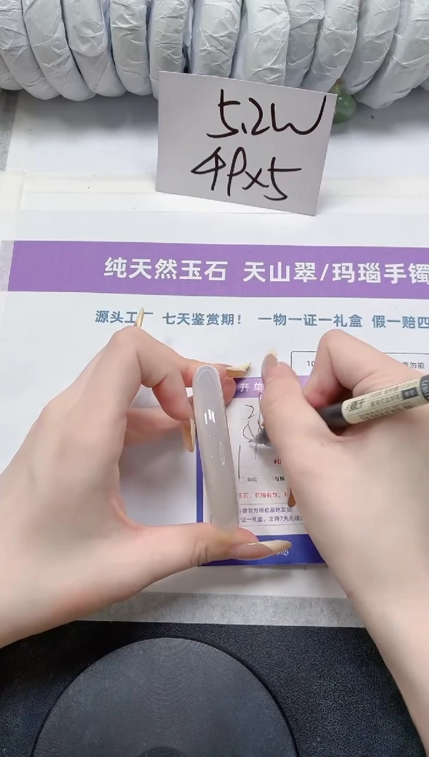 石英质玉手镯未镶嵌296-荔枝54.8