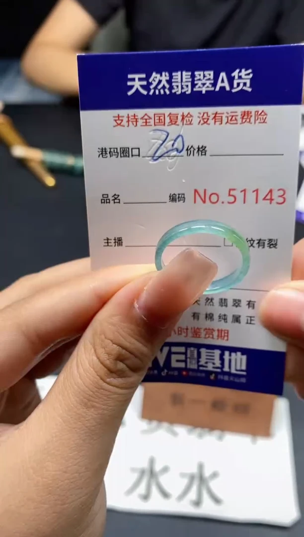 未镶嵌戒指翡翠天然A货翡翠1143