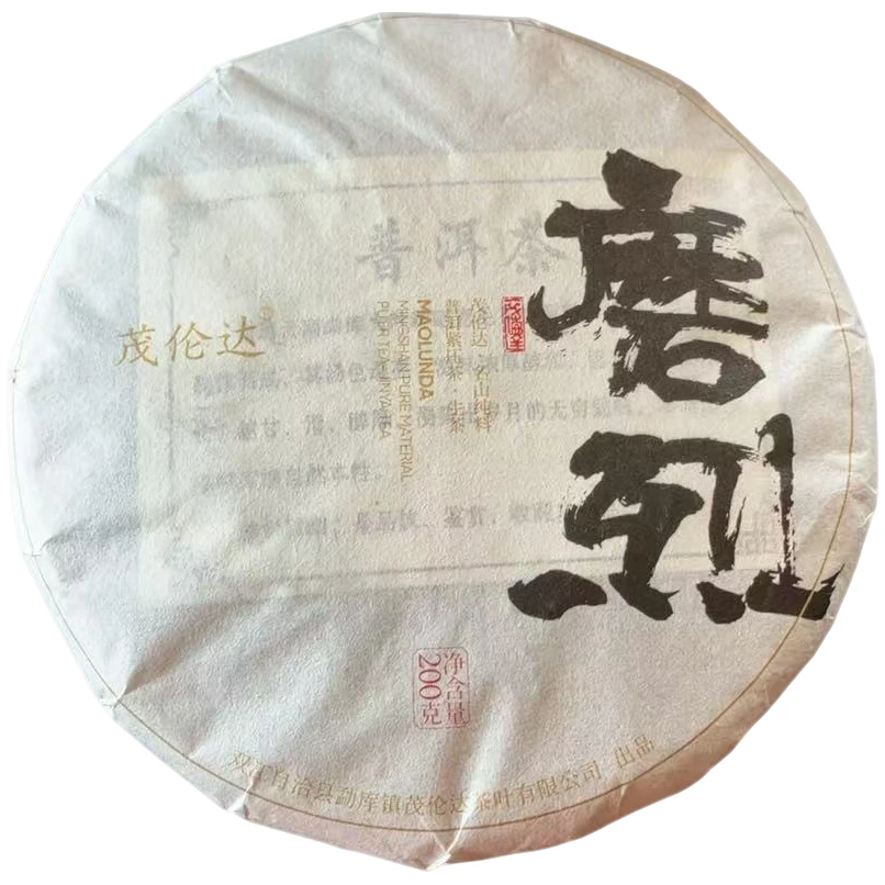 双喜姐妹   2019年磨烈生茶饼200克