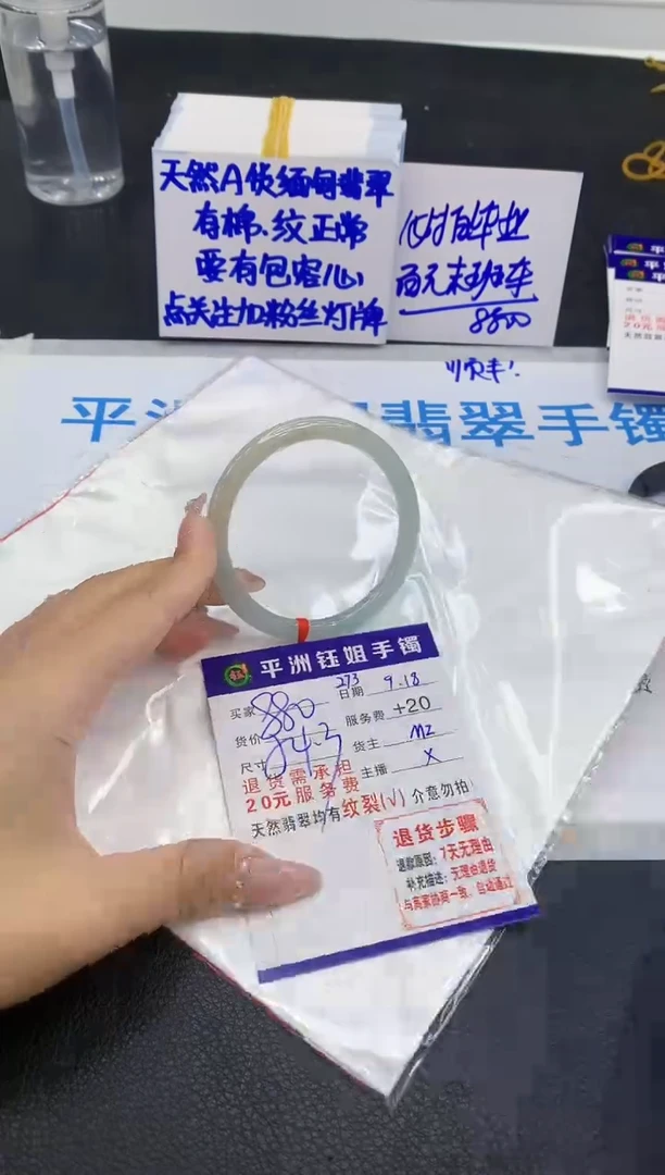 未镶嵌手镯翡翠1