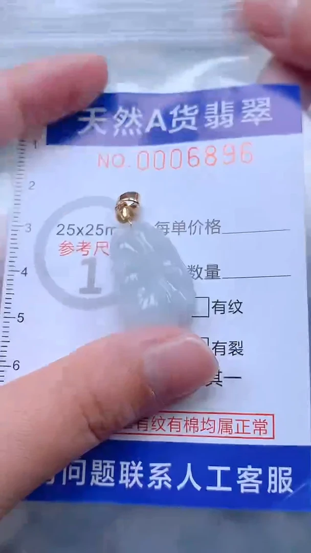 翡翠未镶嵌吊坠(不含链)1