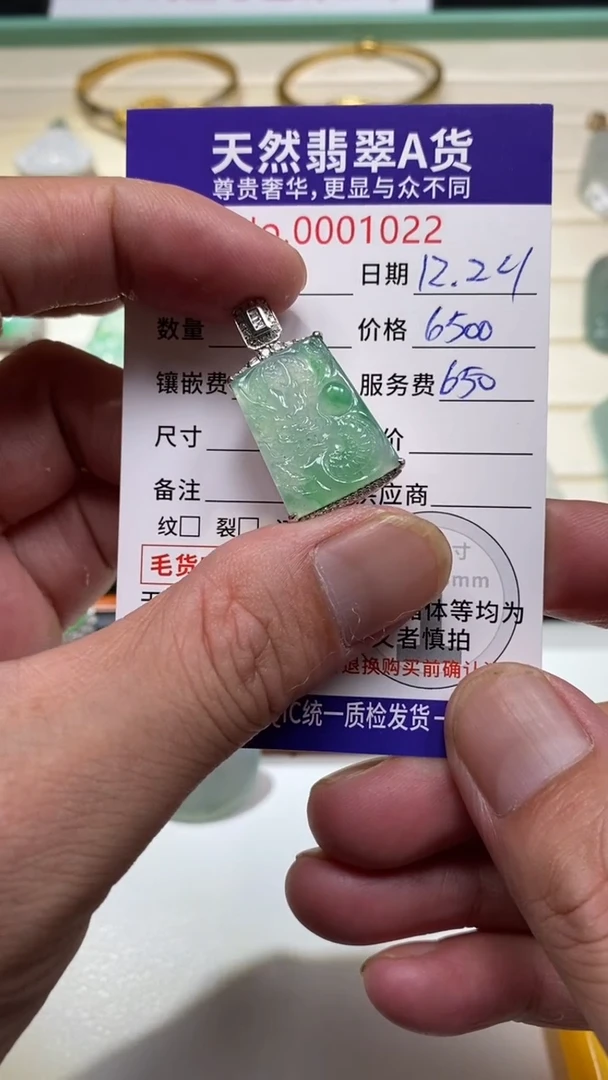 吊坠(不含链)18K金镶嵌翡翠31