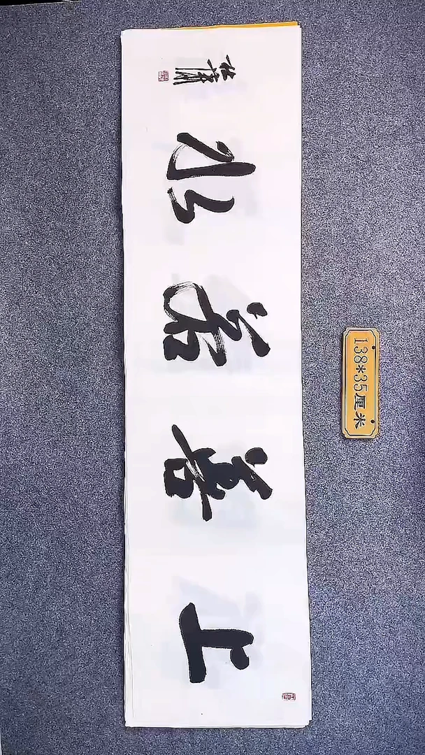 书法中书协杜潇书法011