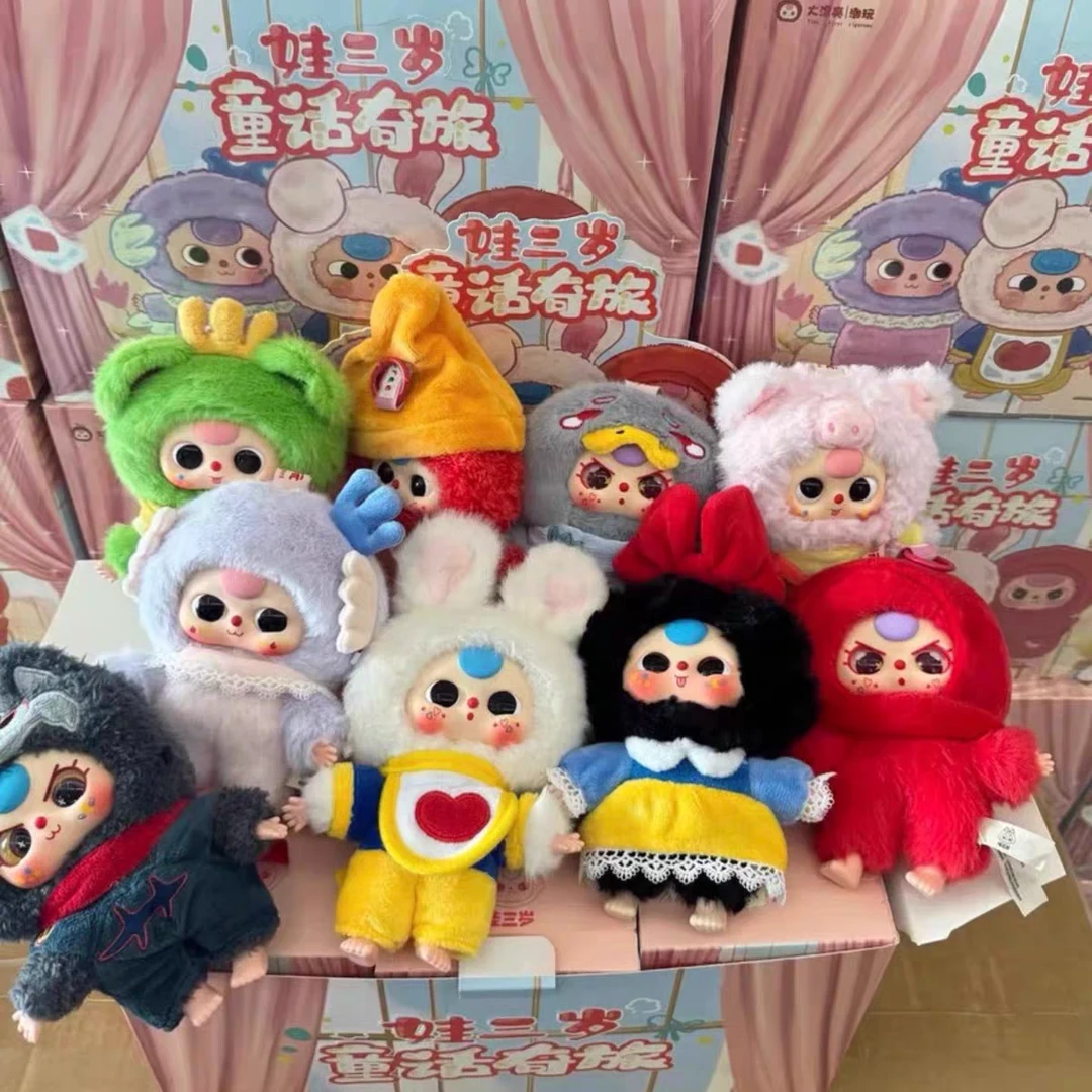 【圆子拆盒】娃三岁-童话奇旅毛绒盲盒