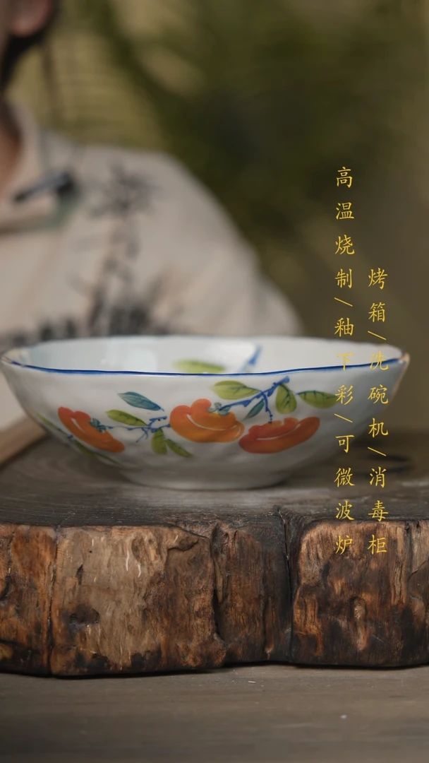 【闪购商品】碗景德镇高温釉下彩可微波烤箱洗碗机