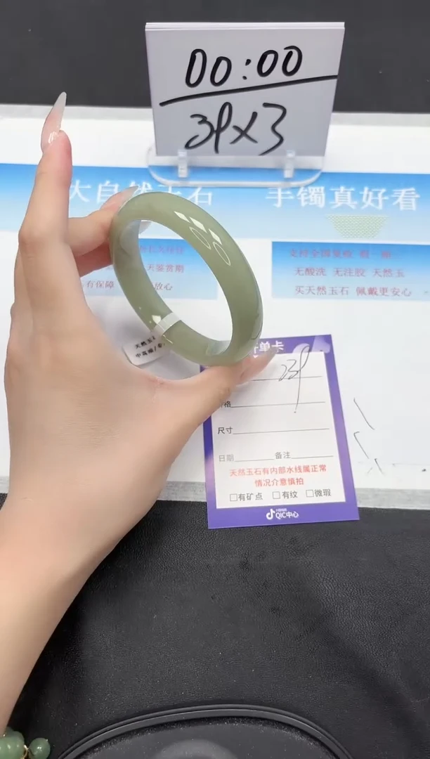 未镶嵌手镯石英质玉239-62.3