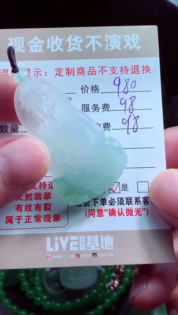 未镶嵌定制翡翠开***凤翡翠毛货定制581416