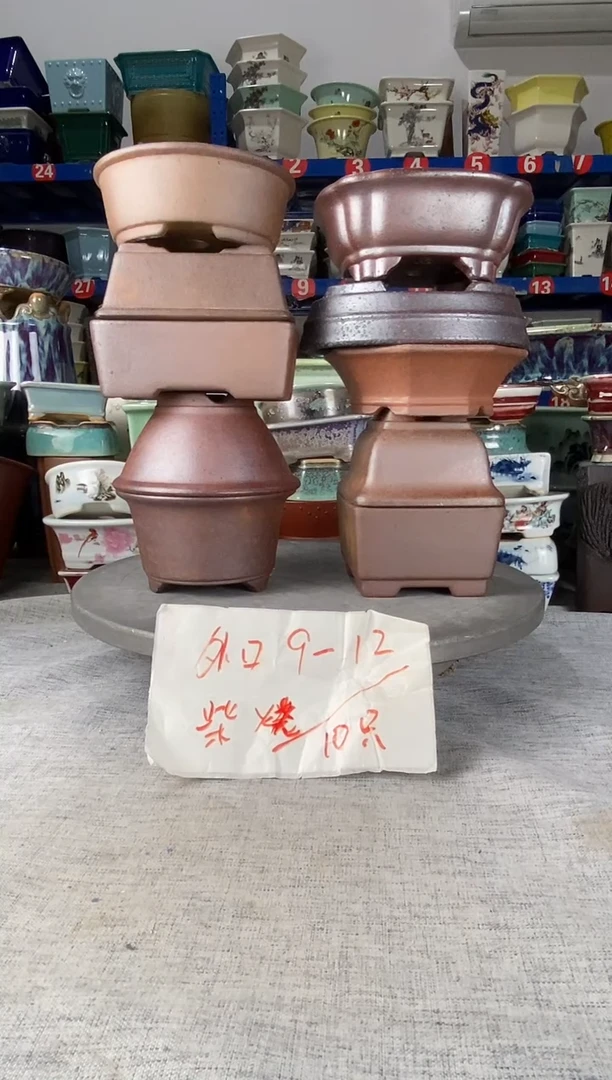 1805十只柴烧花盆开播福利