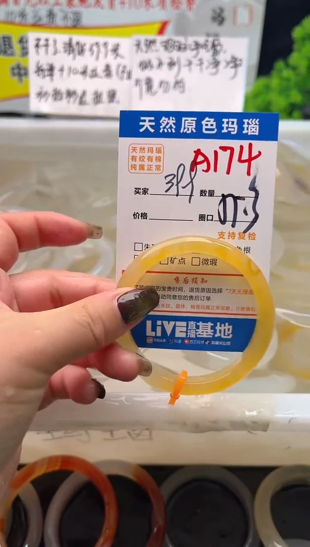 手镯玛瑙/玉髓未镶嵌A174