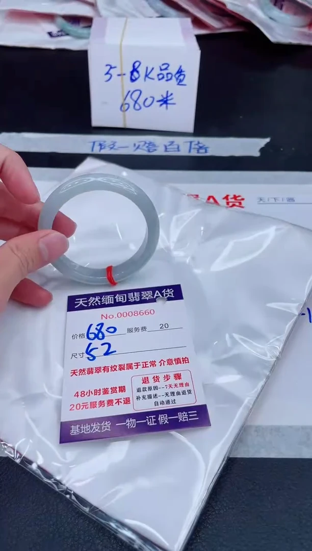 未镶嵌手镯翡翠680.00