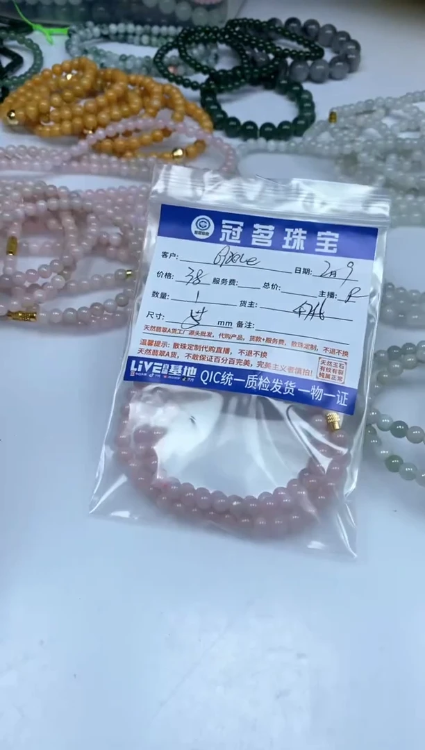 【闪购商品】翡翠手饰未镶嵌翡翠 项链5+mm