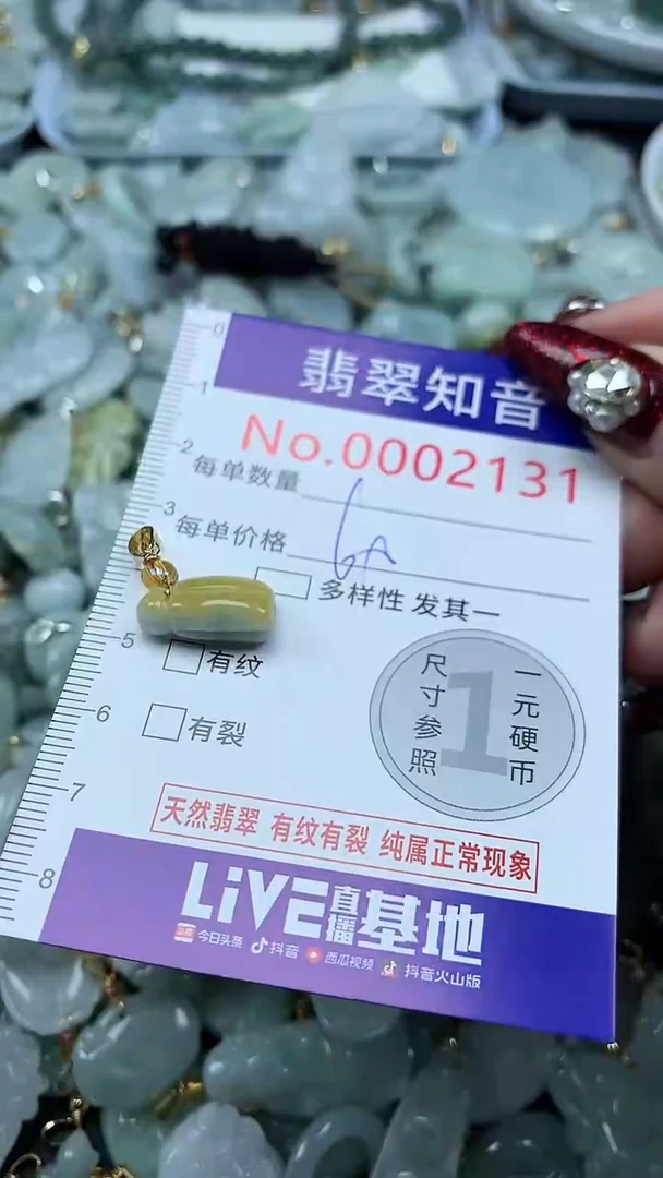 吊坠(不含链)未镶嵌翡翠2131