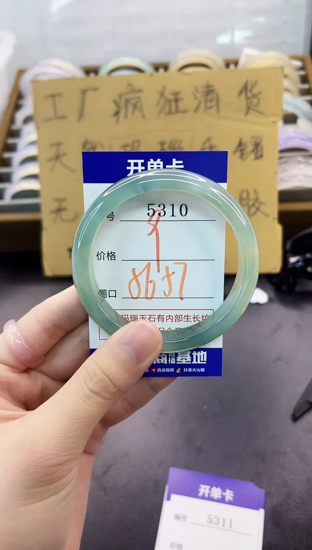 手镯玛瑙/玉髓未镶嵌5310