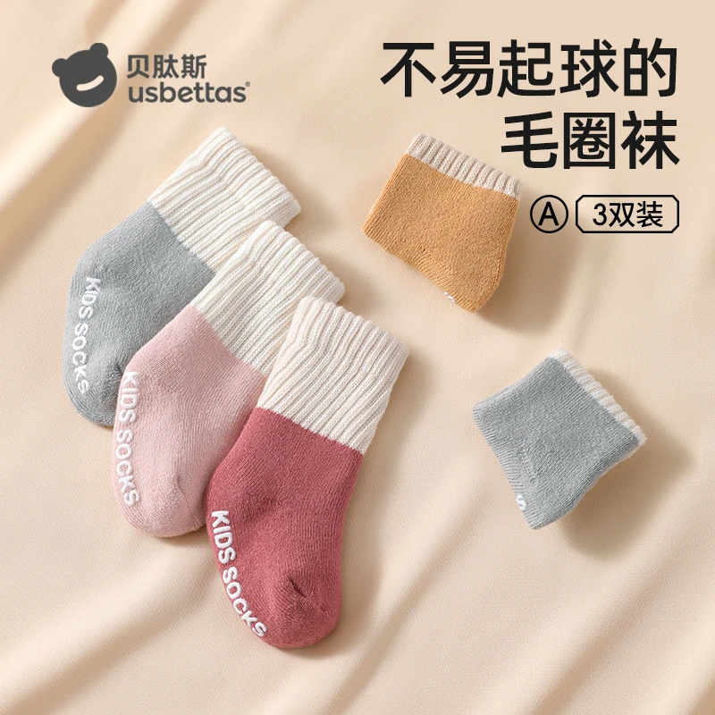 贝肽斯儿童中筒袜子秋冬男女婴幼儿透气吸汗婴儿童袜宝宝袜子