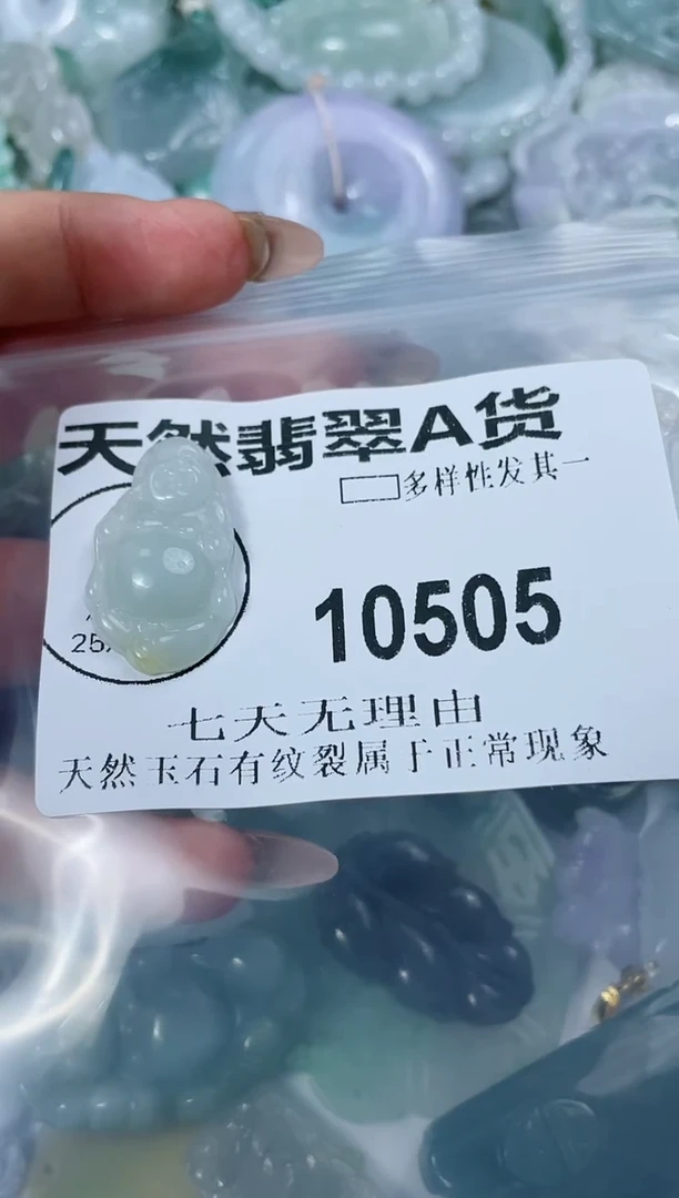 翡翠未镶嵌颈饰闪购商品  10505  多样性发其一