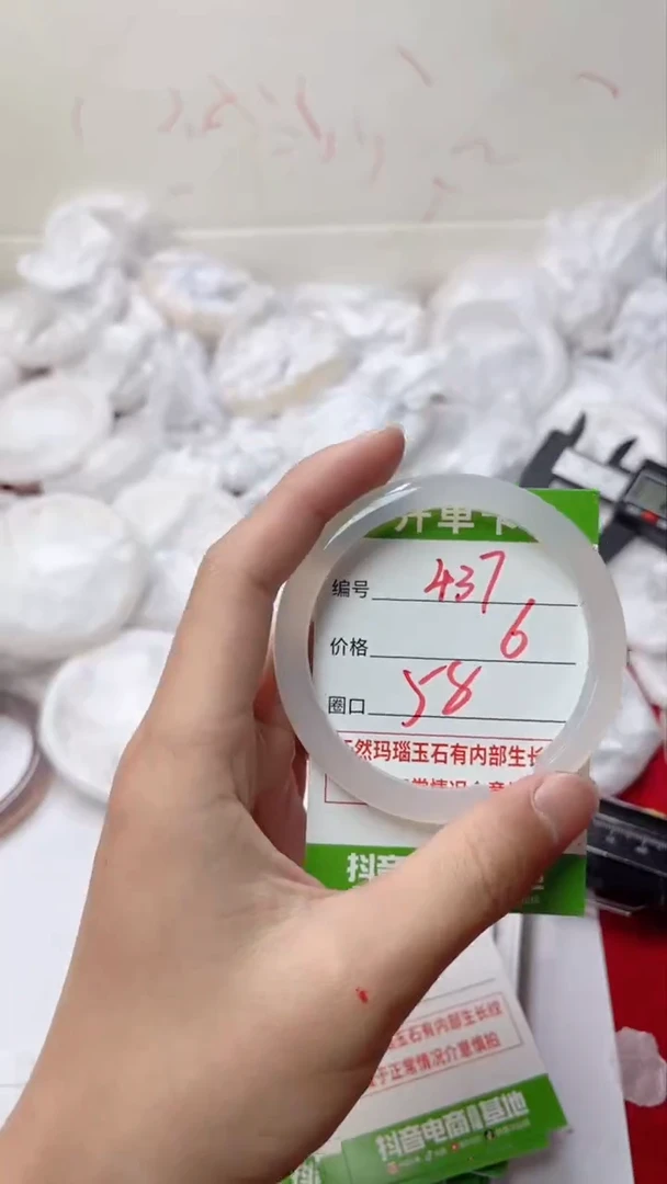 【闪购商品】玛瑙/玉髓手镯未镶嵌437