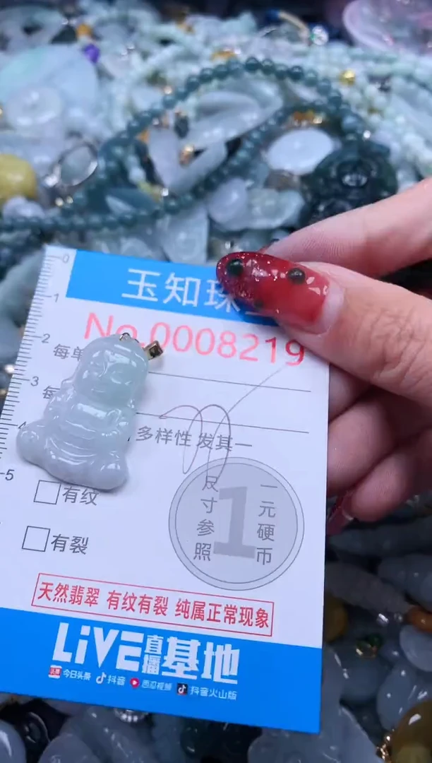 【闪购商品】翡翠吊坠(不含链)未镶嵌8219