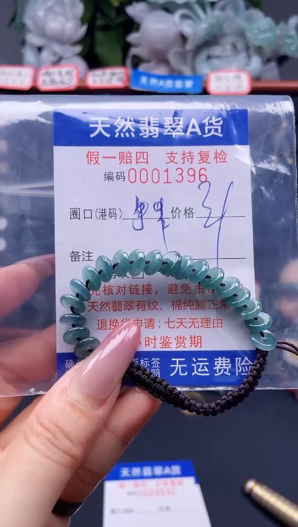 翡翠戒指未镶嵌手串*1396