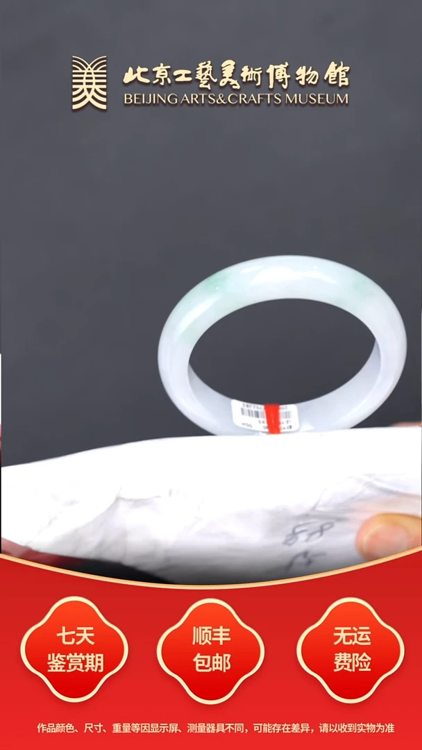 未镶嵌手镯翡翠B1114GMD232手镯