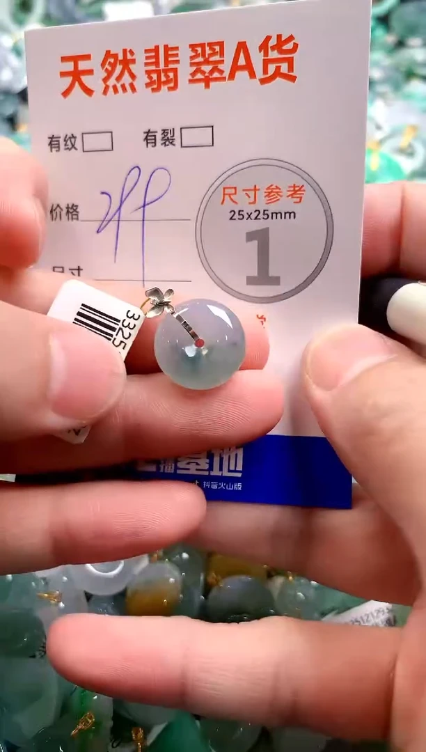 颈饰18K金镶嵌翡翠0618298276