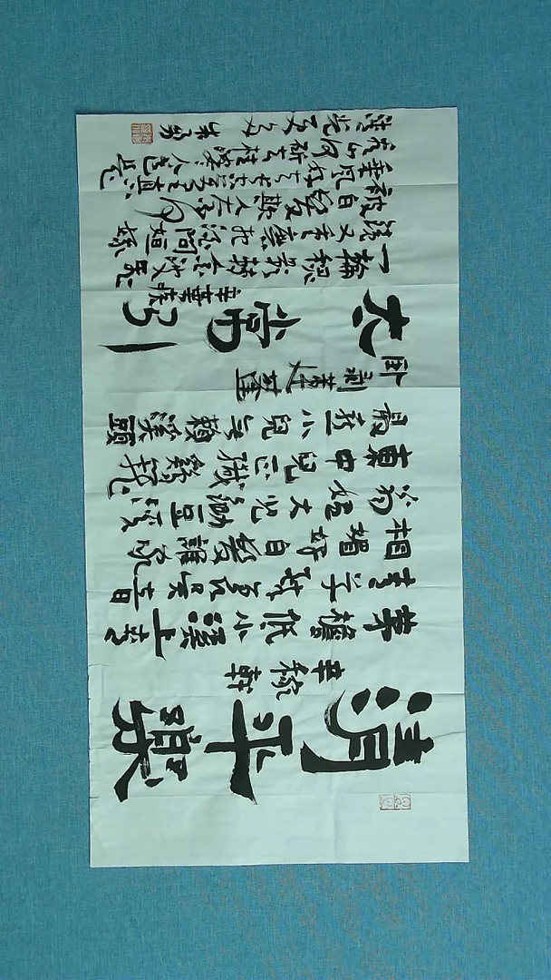 【闪购商品】书法166 安徽朱勇中书协69*34