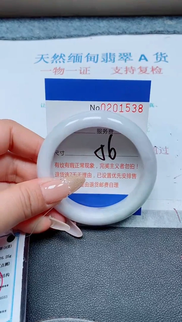 未镶嵌手镯翡翠天然翡翠A货手镯01538