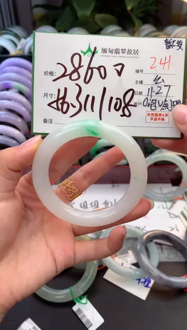 未镶嵌定制翡翠O****气毛货需精细抛光+多人