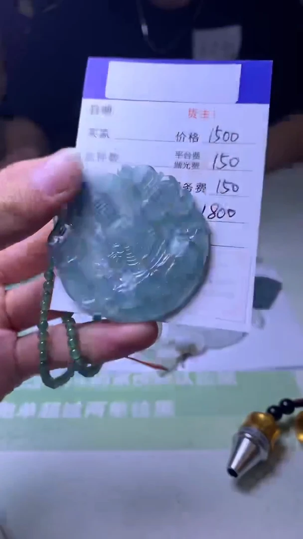 未镶嵌定制翡翠网****五-毛货-不退不换-