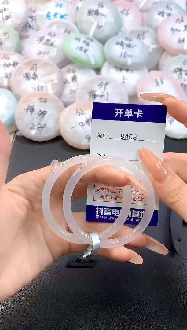 玛瑙/玉髓手镯未镶嵌8408圈口55