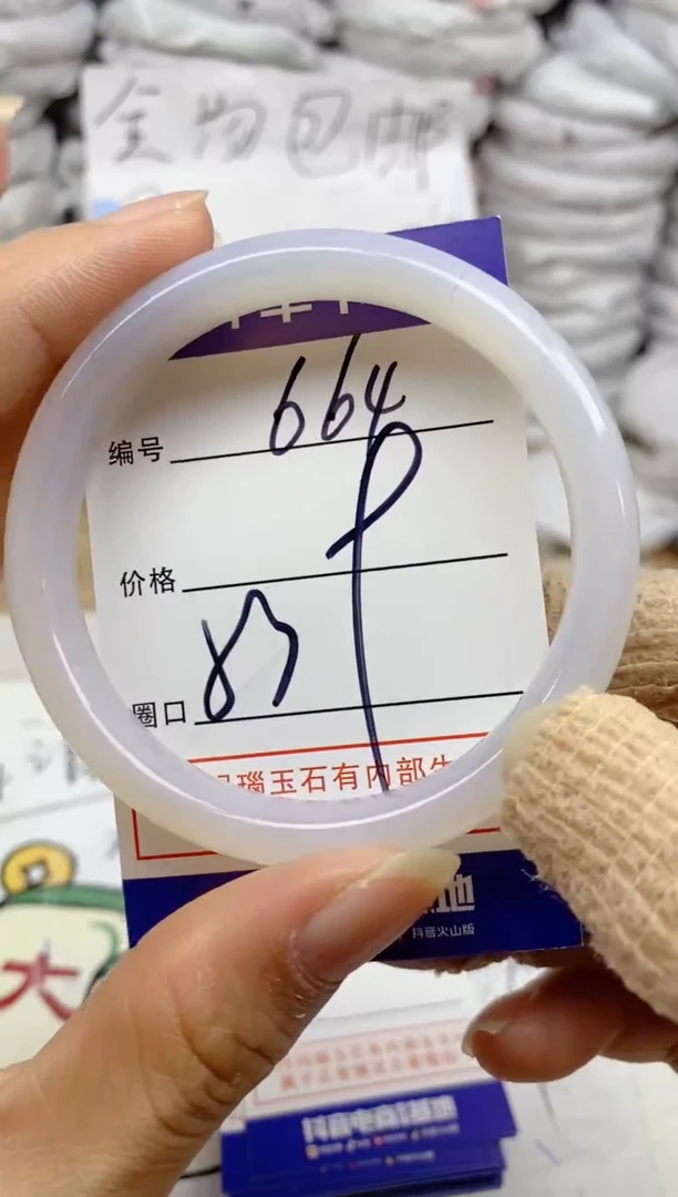手镯玛瑙/玉髓未镶嵌664
