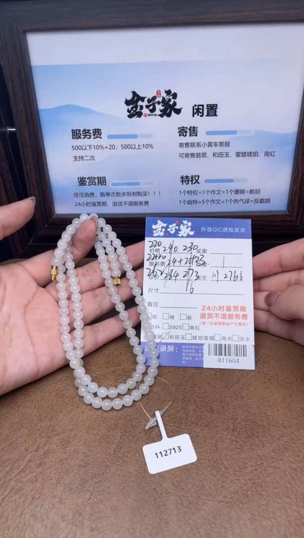 颈饰未镶嵌和田玉开**心-811604