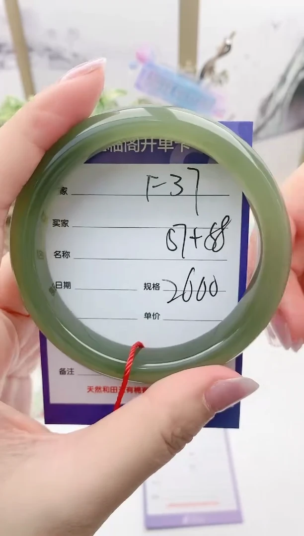 【闪购商品】和田玉手镯未镶嵌F37微色差