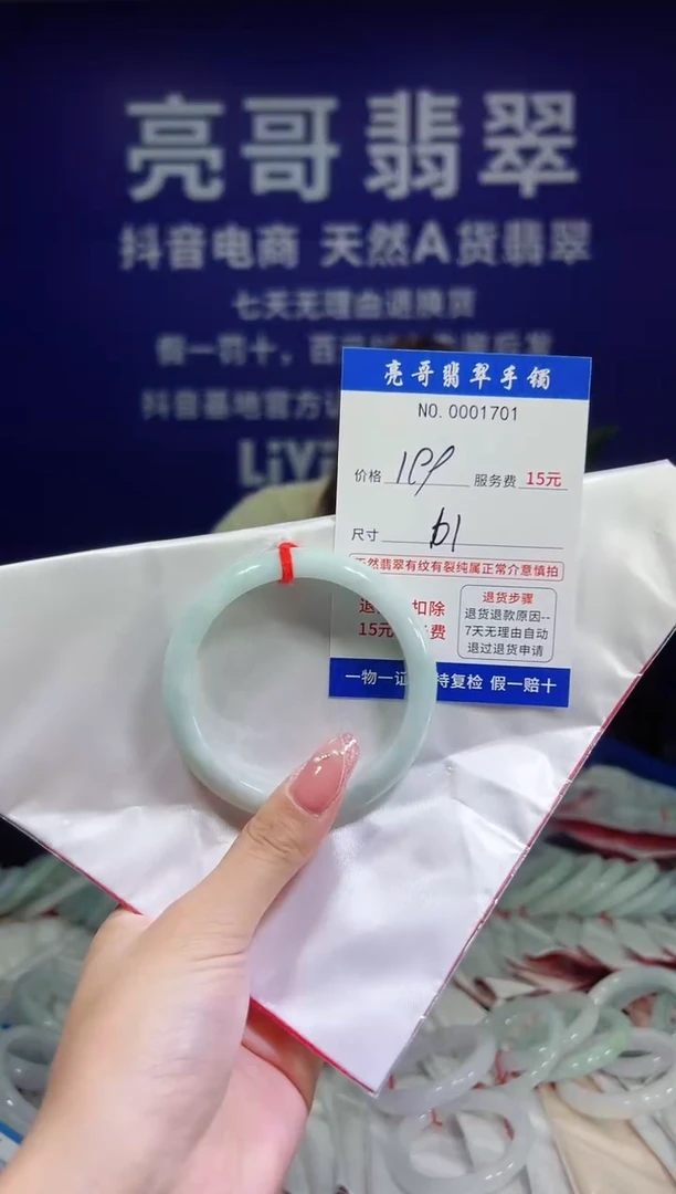 翡翠手镯未镶嵌低价冲量天然缅甸翡翠1701