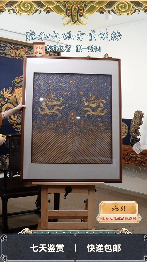 嘉庆挂屏      251-55