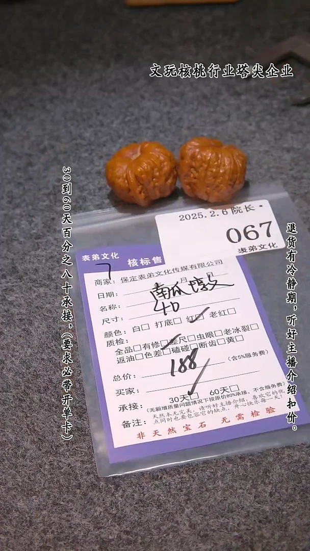 【闪购商品】文玩核桃吊坠067南瓜墩