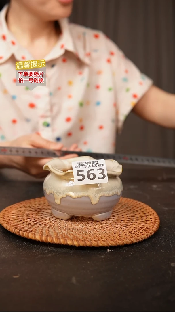 瓷片563内口径约7-8  外高约7-8