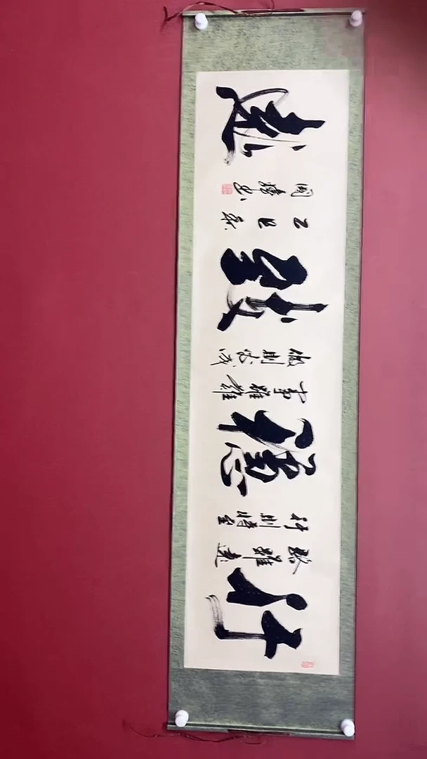 书法姚国璋   行稳致远 横轴