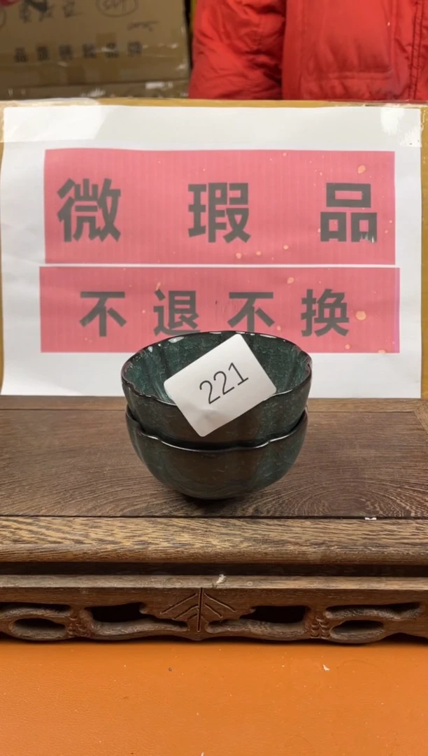 【闪购商品】瑕疵品瓷器 处理专场（不退不换）221