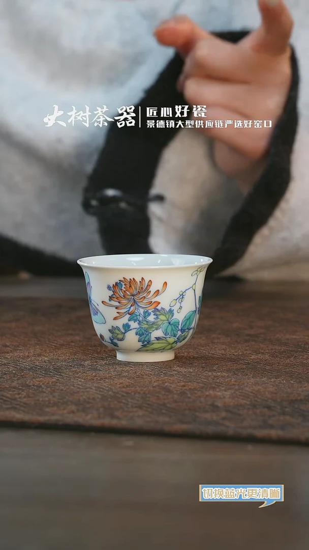 【闪购商品】杯空山明月菊花铃铛杯