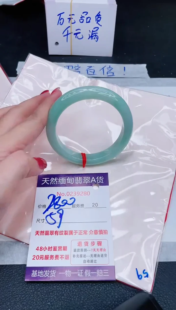 未镶嵌手镯翡翠2800.00