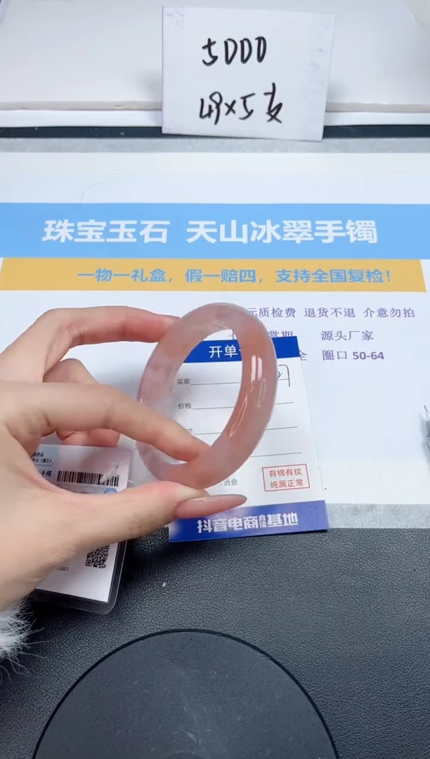 【闪购商品】石英质玉手镯未镶嵌127-56