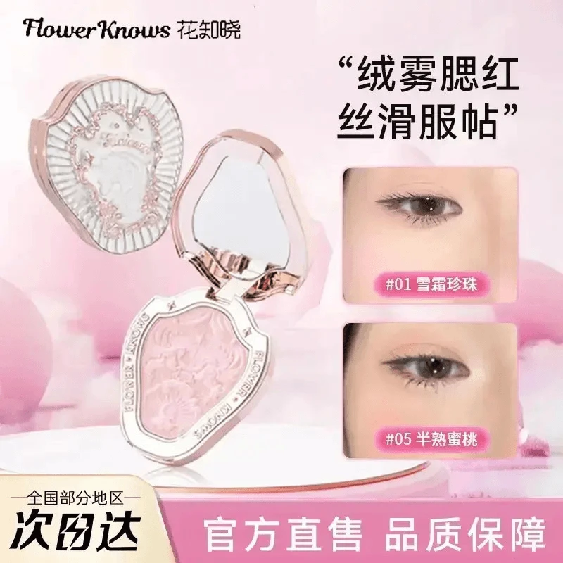花知晓独角兽浮雕腮红雪霜珍珠色号自然提亮哑光细腻化妆品颈霜