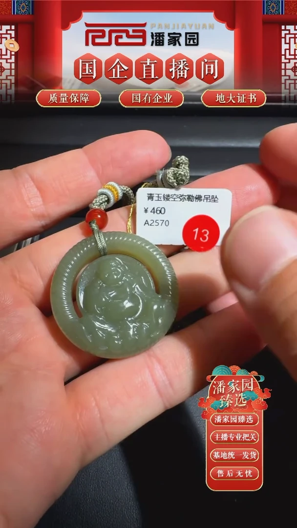 颈饰未镶嵌和田玉13-RYRS-0913-和田玉-吊坠-新疆且末-32*6.7mm