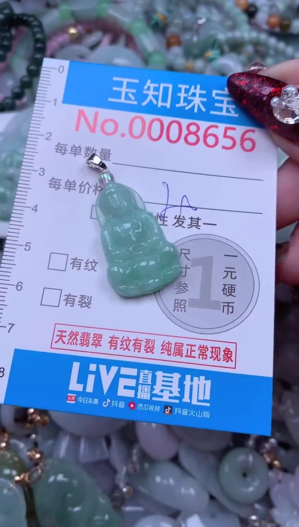吊坠(不含链)未镶嵌翡翠8656