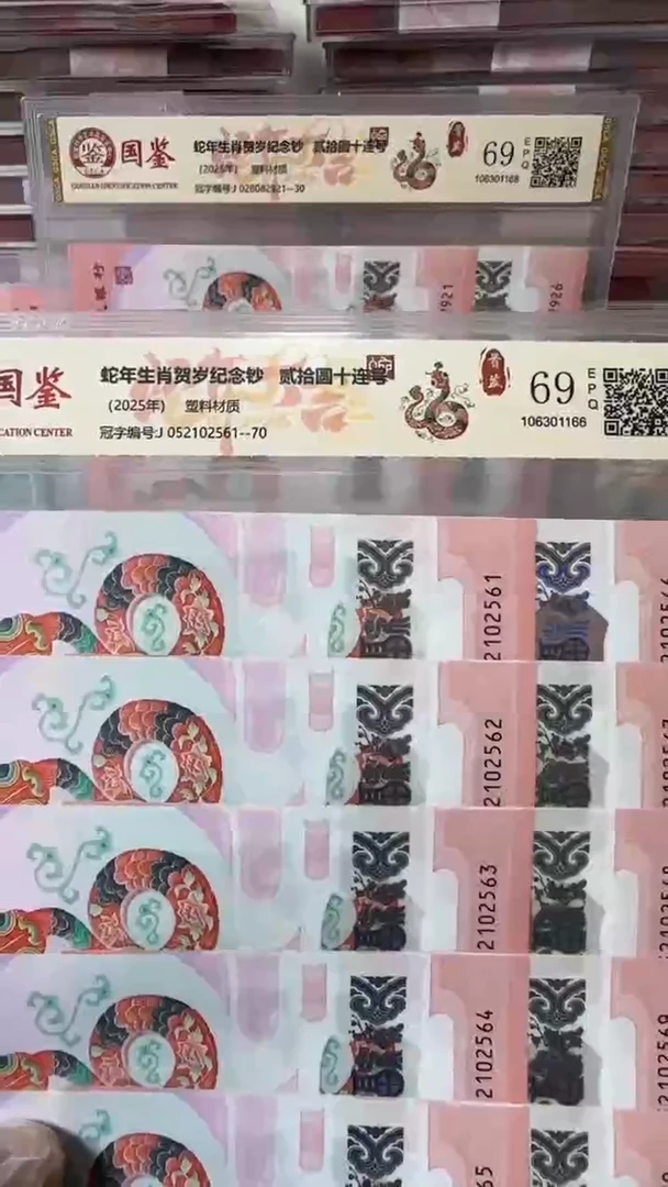 【闪购商品】塑料蛇钞标十-052102561