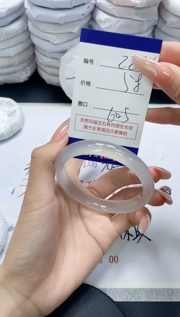 未镶嵌手镯玛瑙/玉髓228